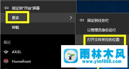 Win10系統(tǒng)下連接steam失敗的解決辦法？