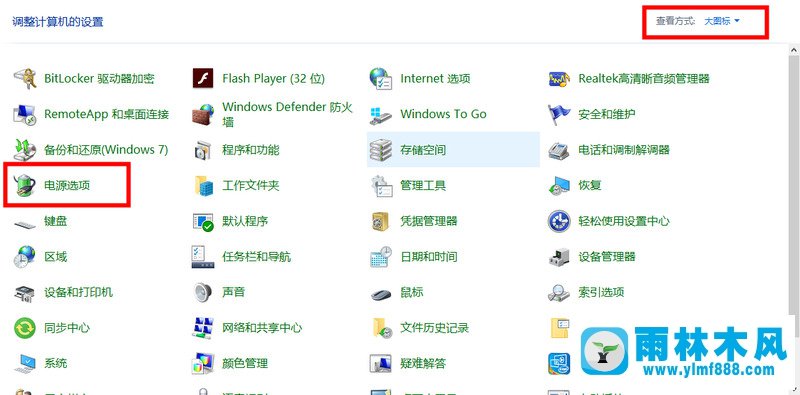 筆記本電腦安裝win10系統(tǒng)以后風(fēng)扇聲音很大的解決方法