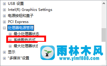 筆記本電腦安裝win10系統(tǒng)以后風(fēng)扇聲音很大的解決方法