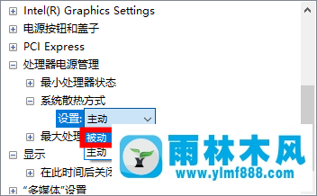 筆記本電腦安裝win10系統(tǒng)以后風(fēng)扇聲音很大的解決方法