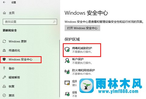 徹底關閉禁用win10自帶殺毒軟件的方法教程