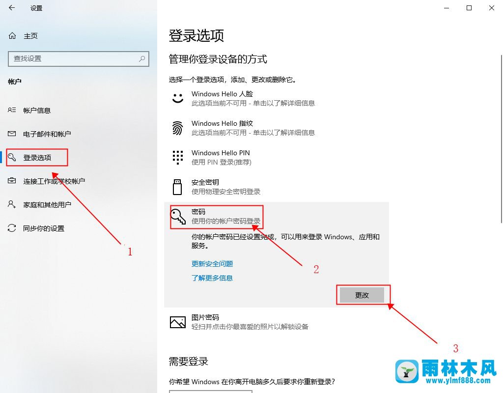 win10系統(tǒng)取消開機(jī)密碼的方法_把win10開機(jī)密碼取消的教程