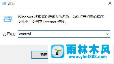 win10系統(tǒng)控制面板在哪里?win10打開控制面板的快捷鍵以及方法