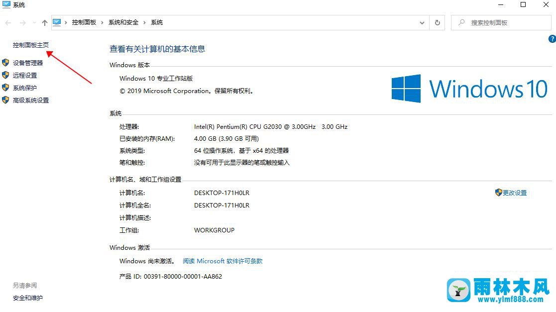 win10系統(tǒng)控制面板在哪里?win10打開控制面板的快捷鍵以及方法