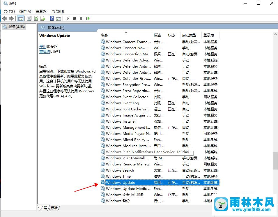 將win10系統(tǒng)自動(dòng)更新功能關(guān)閉的方法教程