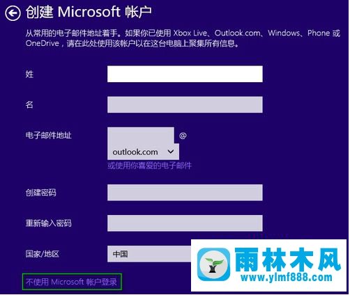 安裝原版win10的時(shí)候跳過(guò)創(chuàng)建賬戶步驟的操作方法