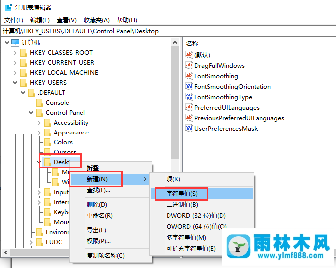 如何解決win10系統(tǒng)關機提示被阻止的問題？