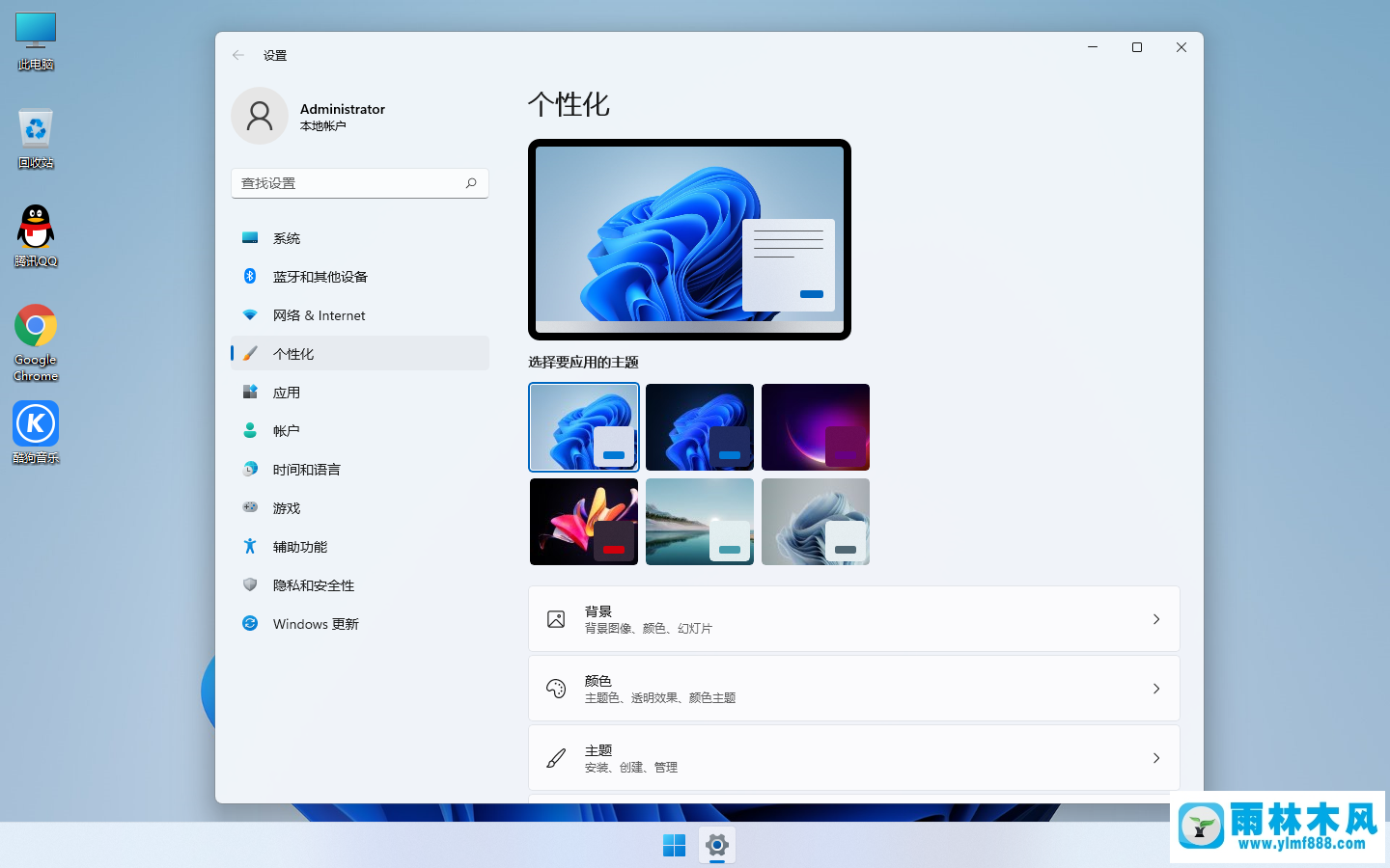 雨林木風Windows11